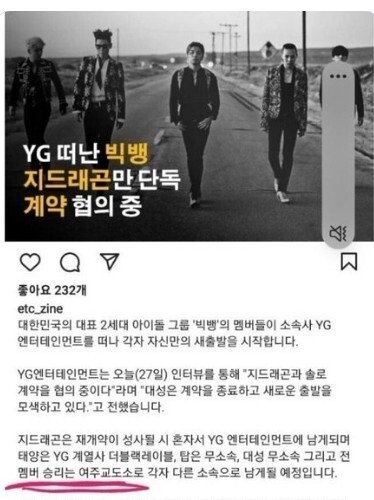 BIGBANG's new agency that left YG.jpg.jpg