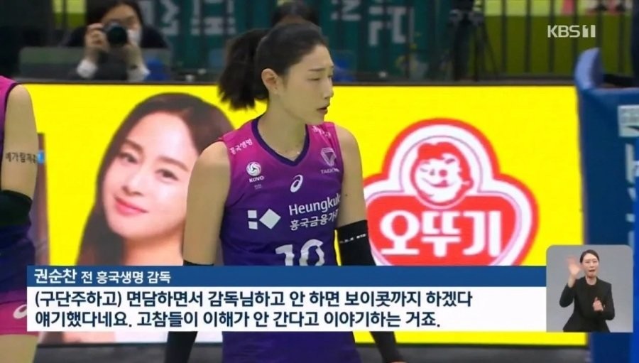 Kim Yeon-kyung will consider boycotting the coach.