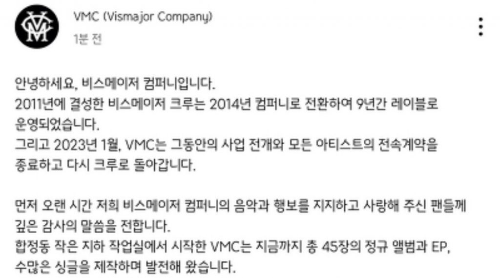 Hip-hop label VMC is disbanded.