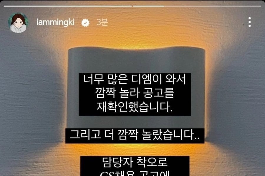 Kang Min-kyung just posted an apology for the controversy over the employee recruitment announcement on Instagram.jpg