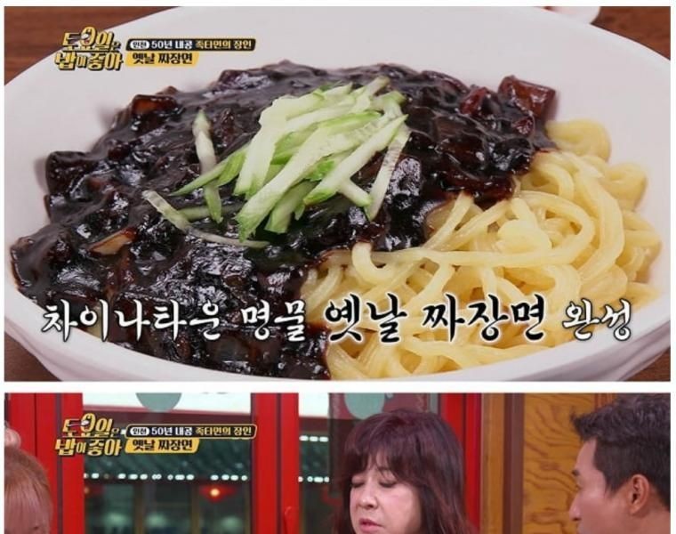 How much was jajangmyeon when I was young?