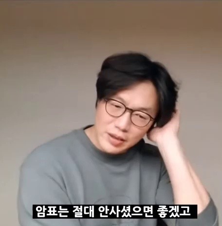 (SOUND)Sung Si-kyung, who gets mad at ticket scalpers.
