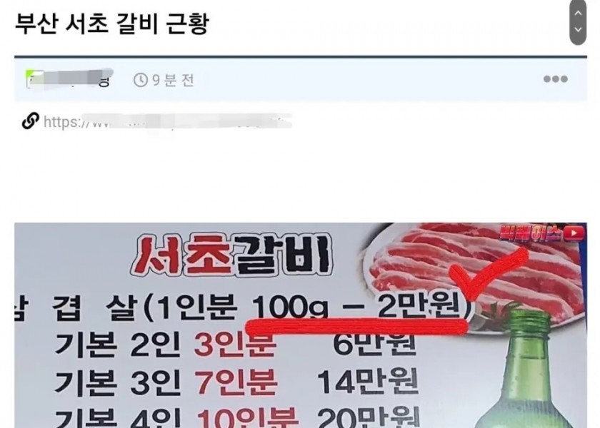 Busan Seocho Galbi Price Update in 2023