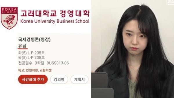 Professor of Korea University.