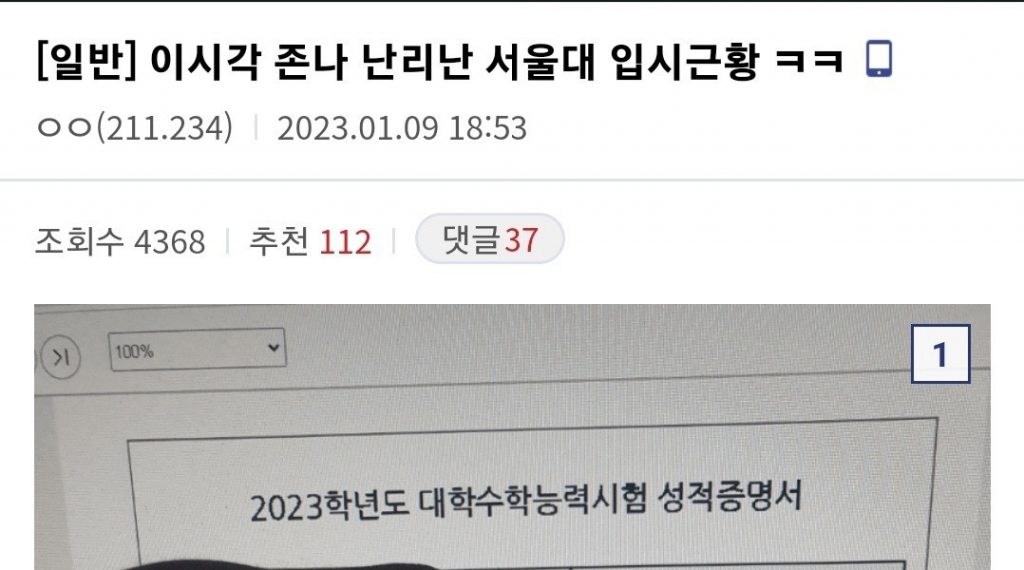 Seoul National University's College of Engineering's on-time catastrophe passed the first stage with 32354.