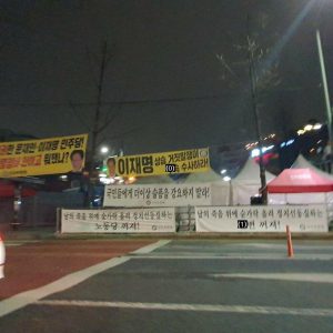 a banner in Itaewon by a group of supporters of the national power.