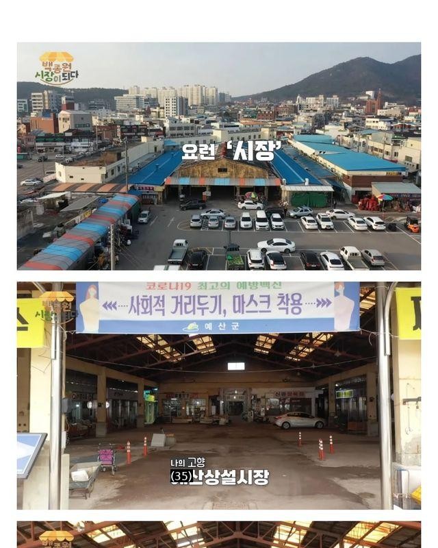 Process of remodeling Baek Jong-won's budget market