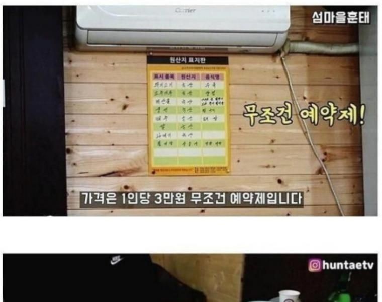 The controversial restaurant at 30,000 won per person.