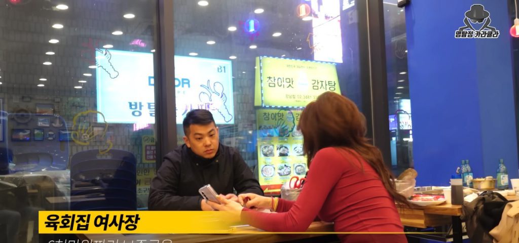 The female president of a yukhoe restaurant in Gangnam Station, who is weak, demonstrates naked circumcision.