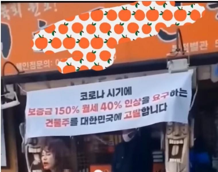 The reason for the naked protest of the owner of the Yukhoejip in Gangnam Yukhoejip