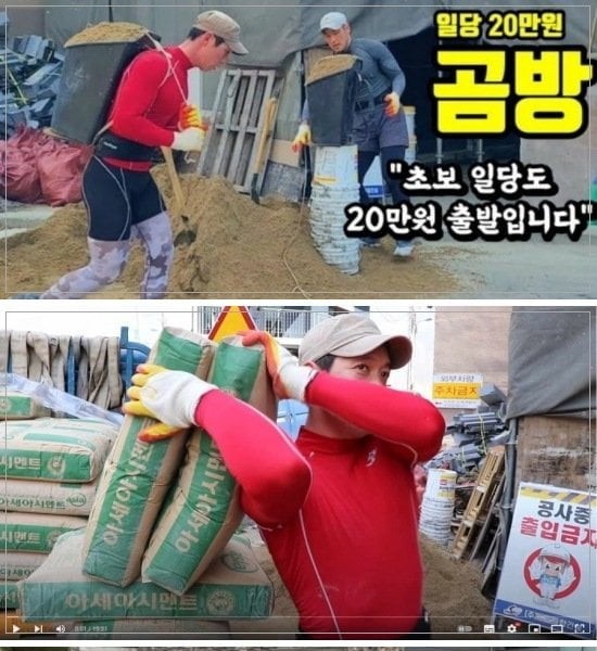 200,000 won a day for dispatching construction and production workers, 200 million jpg of lifelong hospital expenses.
