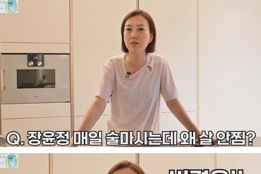 The reason why Jang Yoon-jung doesn't gain weight even if she drinks every day is JPG.