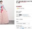 Korean shopping malls that introduce Hanbok in Chinese Hanfu