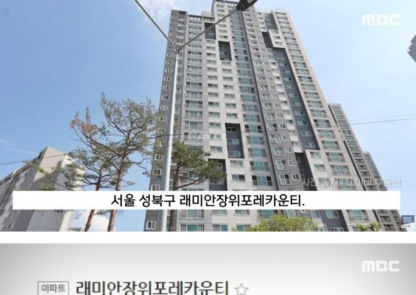 The new apartment next door fell to 700 million won.