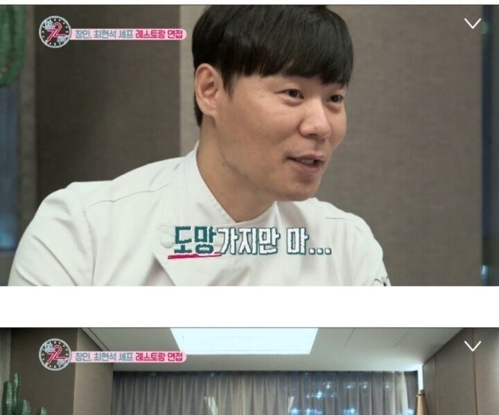 Chef Choi Hyun-seok said that military-style organizations, which are strict vertical relationships, are fun.jpg