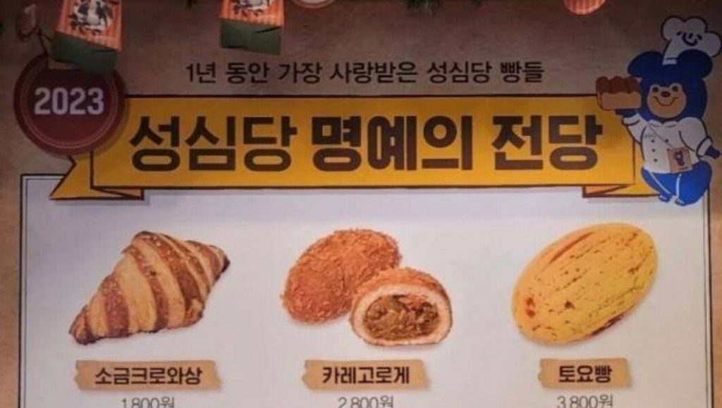 Daejeon Sungsimdang Bread Sales Ranking