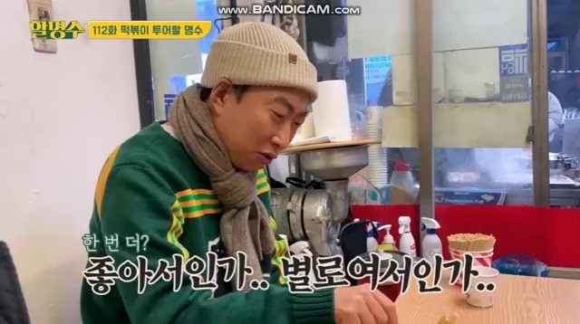(SOUND)Park Myungsoo tries to interview middle school students while eating oil tteokbokki.