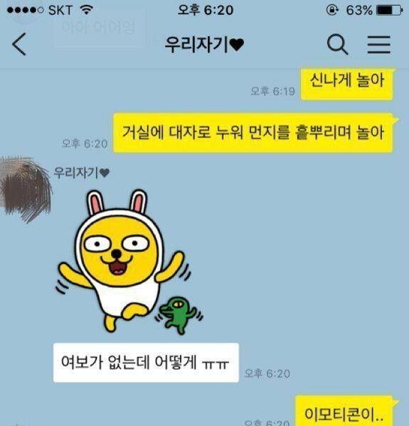 Husband's fatal Kakaotalk Mistake