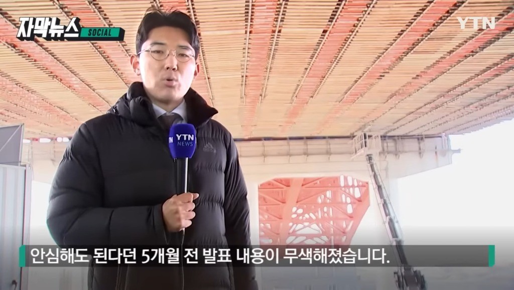 Seongsan Bridge Found 510 Cracks