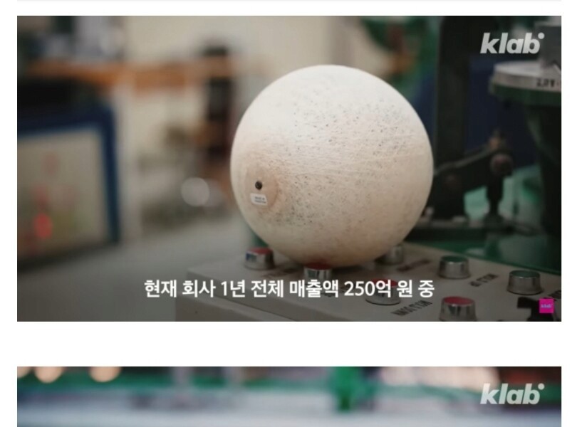 The representative mind level of the only soccer ball manufacturer in Korea.