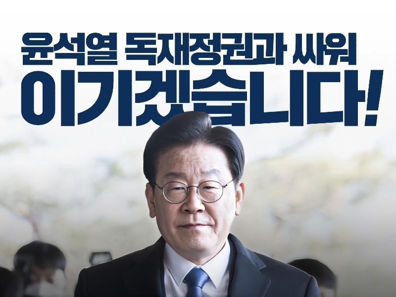 I condemn the prosecutor's abuse of power by the Seoul Central District Prosecutors' Office, which is bent on humiliating!