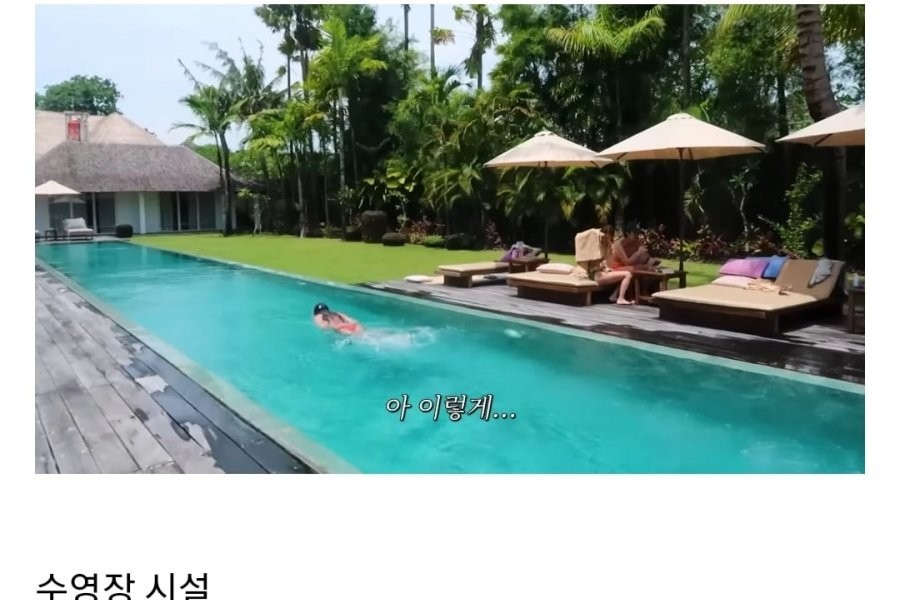 The pool villa class where Kim Nayoung stayed in Bali.