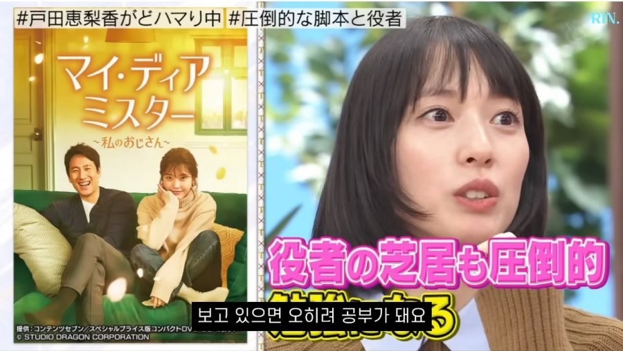 A drama that a Japanese actress watched for 10 hours a day.
