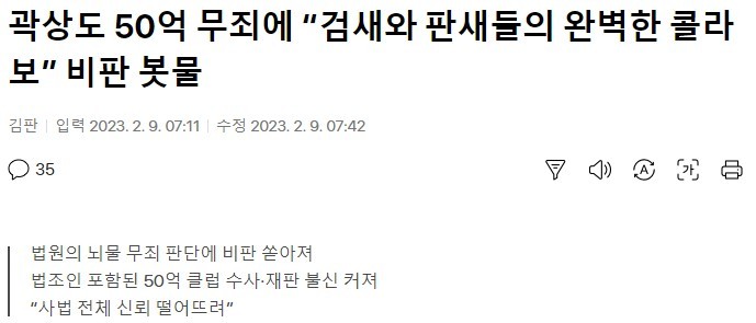 Kwak Sang-do expresses his love for 5 billion won in innocence.