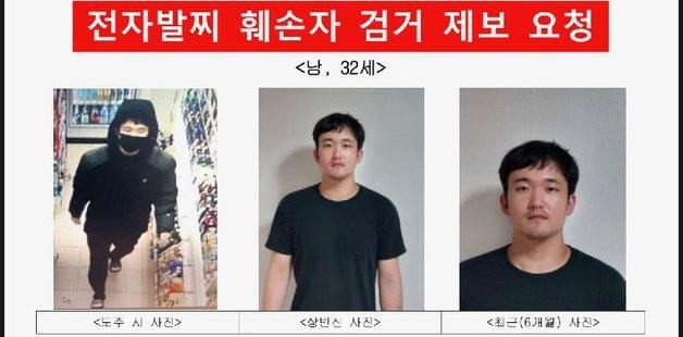 The face of the criminal in the Incheon convenience store murder case is revealed.JPG