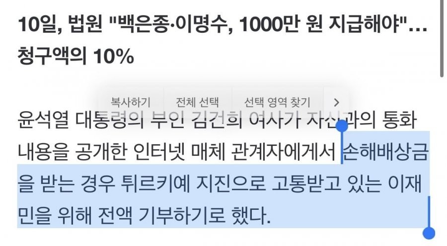 Gurney's innovative donation of 10 million won.