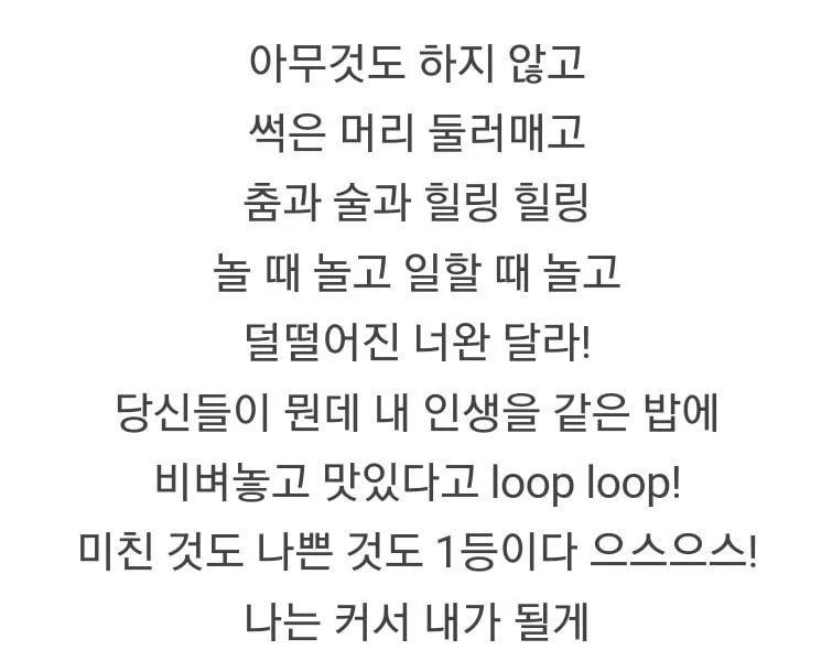 The lyrics and lyrics of a girl group song produced by Lim Chang Jung.