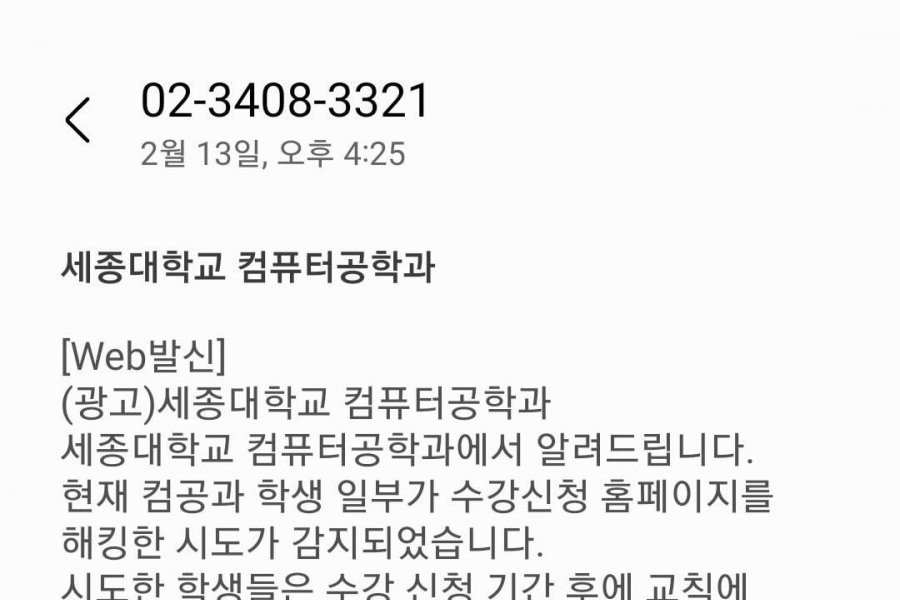 The current status of Sejong University's enrollment is jpg.g.
