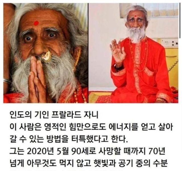Indian monk who fasted for 70 years