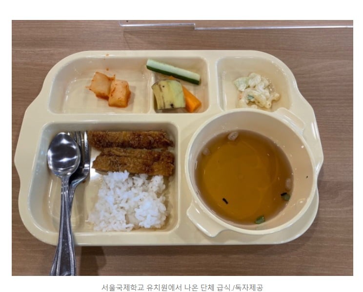School meal level of 20 million won.jpg