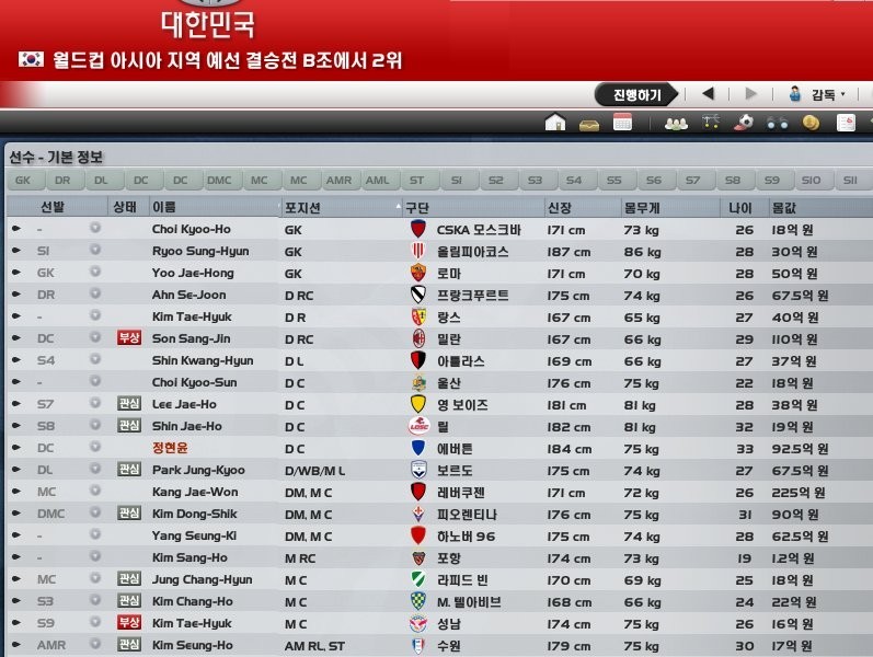 Korean Players Active in Overseas Expansion of FM Shaking.JPG