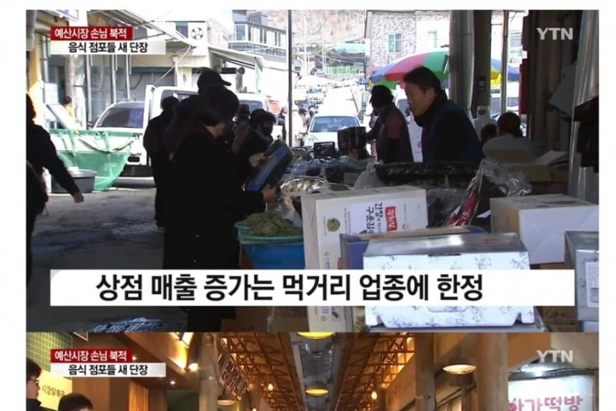 Interview with another merchant in Yesan Market remodeled by Jongwon Baek.jpg