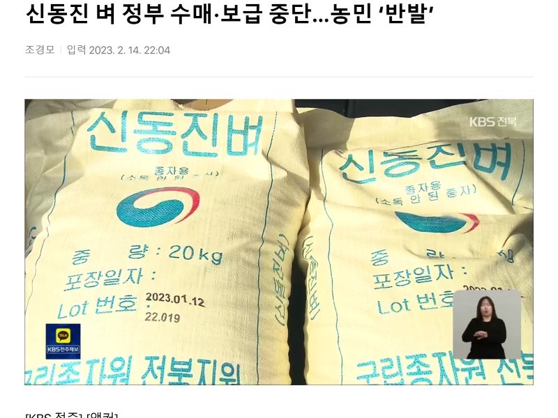 Yoon Suk Yeol Jeolla-do Farmers' Preemptive Strike Start jpg