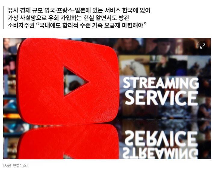 YouTube Family Premium Plan Excludes Korea Only