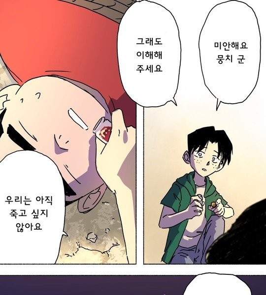 Moongchi realized the laws of the world Manhwa