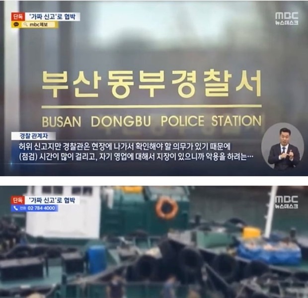 Yesterday's news gang took over Busan Port's latest news.