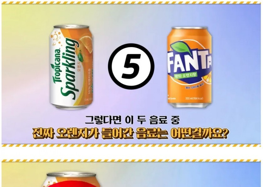 Beverage. The secret of juice drinks that Koreans 937 didn't know. JPG