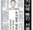 A very unfortunate case where Seoul National University's pass was canceled.