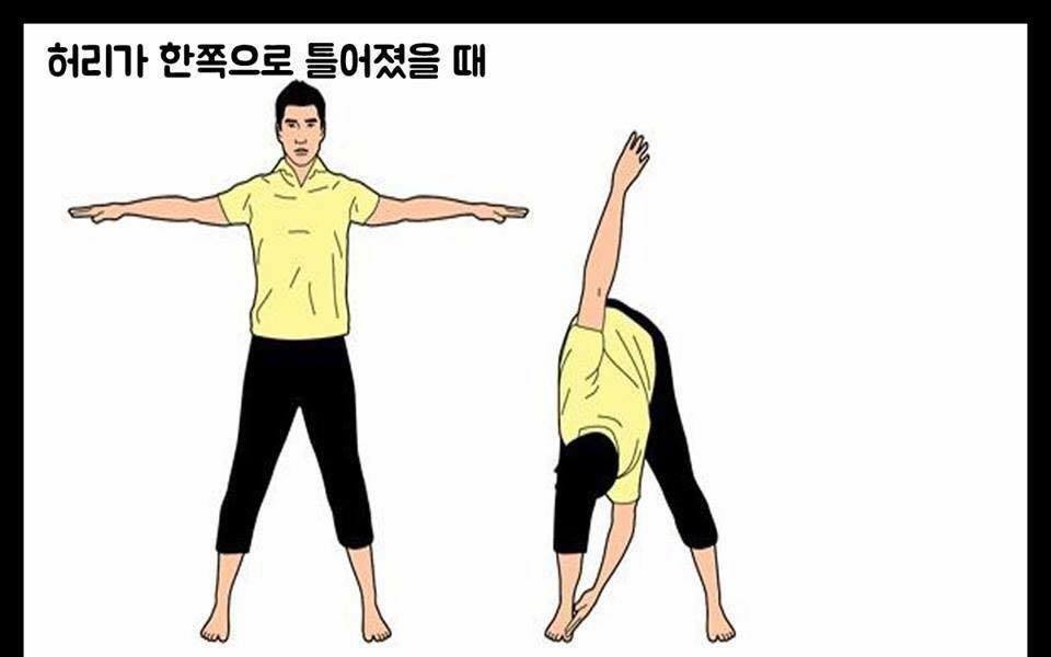 How to straighten your spine