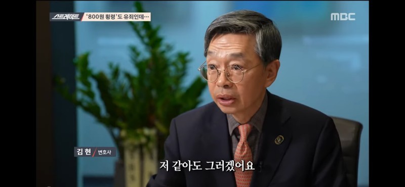Kwak Sang-do's acquittal and the fact bombing of an incumbent lawyer.
