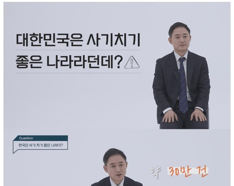 The 33-year-old prosecutor's reason why fraud remains in Korea.