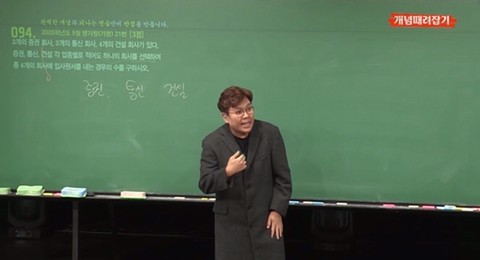 Jung Seungje wants to be an EBS teacher until he dies.