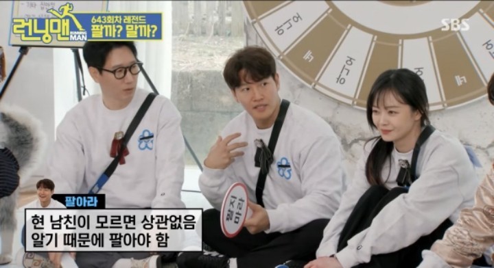 Discussion on the pros and cons of running man's love affair.