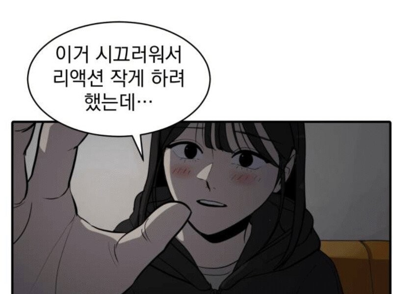 The thought of a person buried in the female cam described in the webtoon.