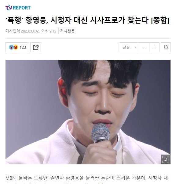 The reason why Hwang Young-woong, who said he would donate the entire prize money, announced his departure.JPG