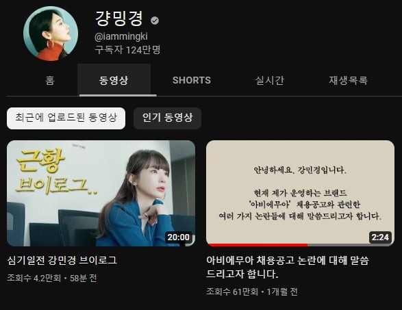 Kang Min-kyung, Davichi, uploaded on YouTube in about a month.